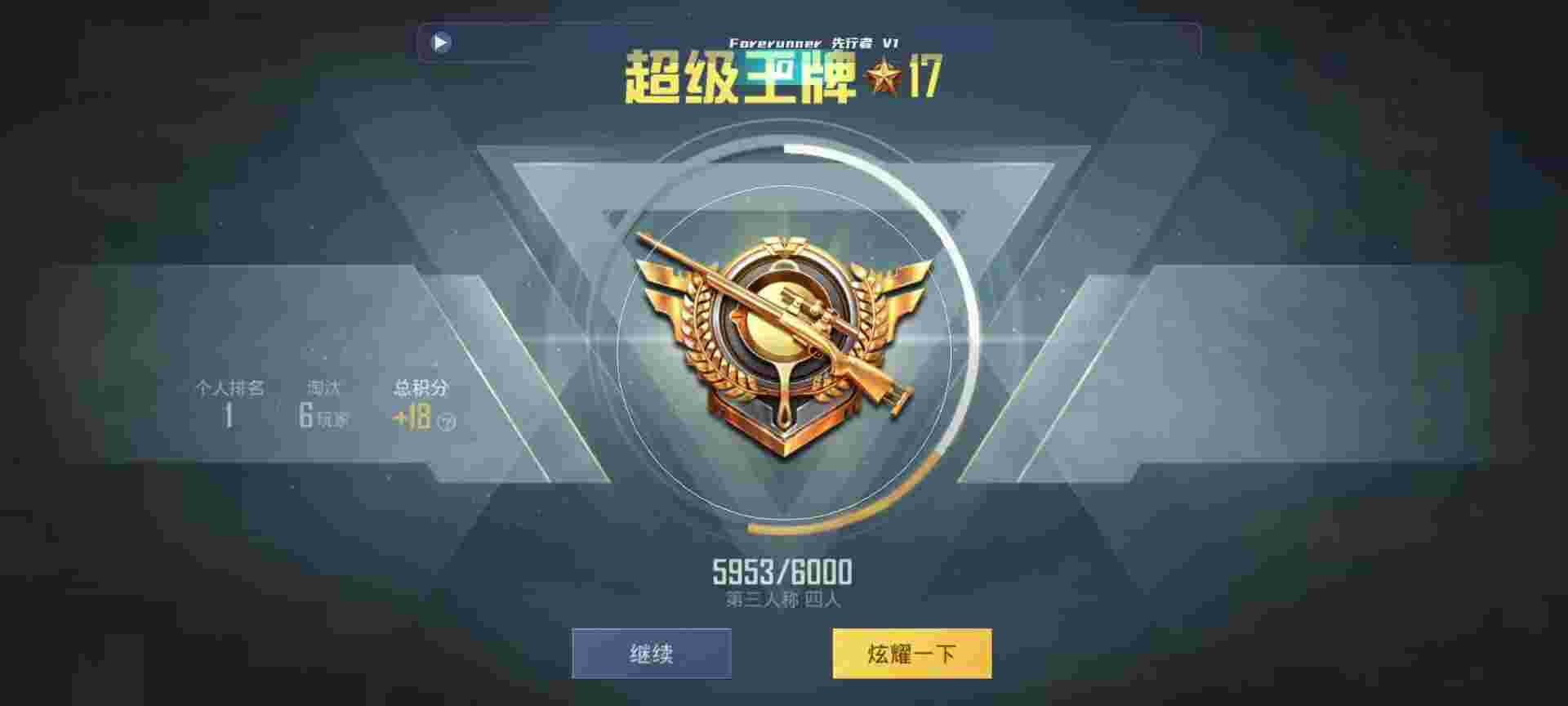 和平精英鸡腿辅助自瞄 - 正版卖挂平台PUBG辅助预览图